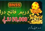 BN55 Game App